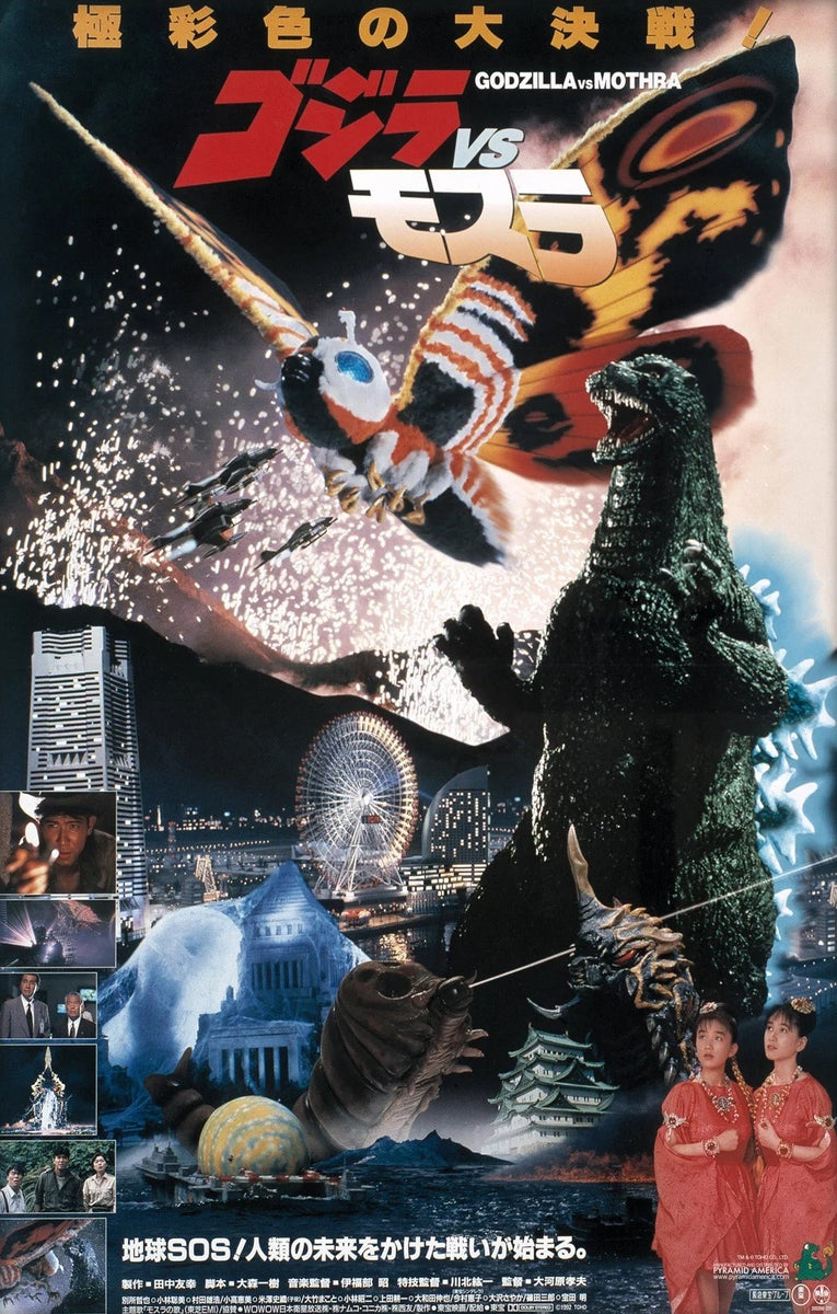 Godzilla vs. Mothra - Japanese Movie Poster (11 x 17 inches